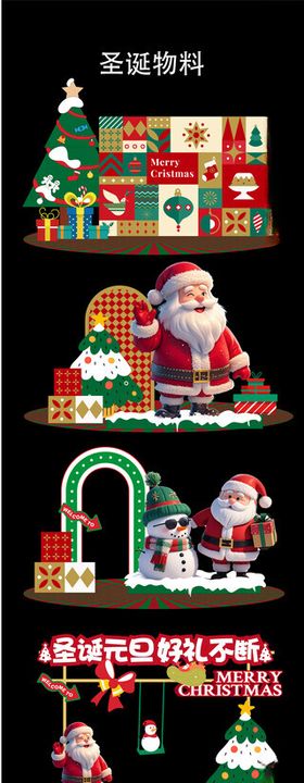 圣诞装饰素材集合