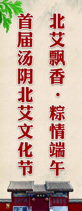 艾草文化灯杆