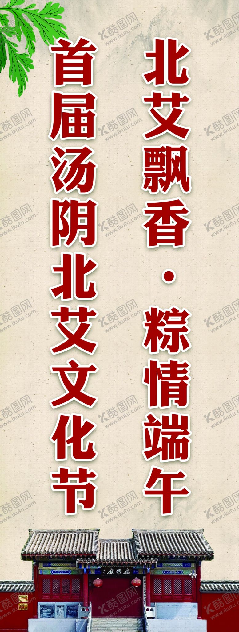 编号：84606805041644497159【酷图网】源文件下载-艾草文化灯杆