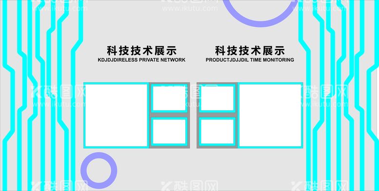 编号：72103411120802141978【酷图网】源文件下载-科技文化墙