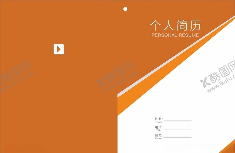 编号：63838910172153062192【酷图网】源文件下载-个人简历封面