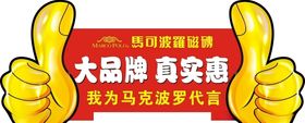 代言牌
