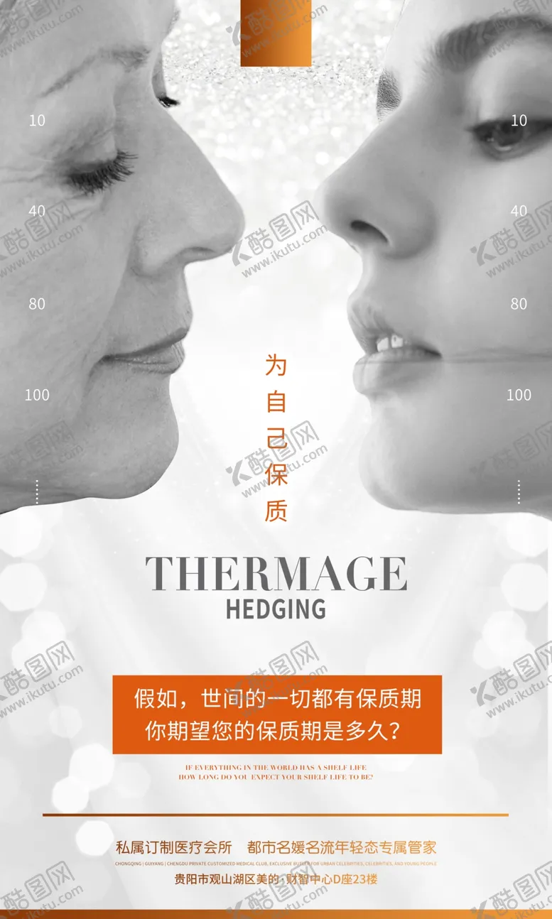 编号：29653302231540455808【酷图网】源文件下载-为自己保质