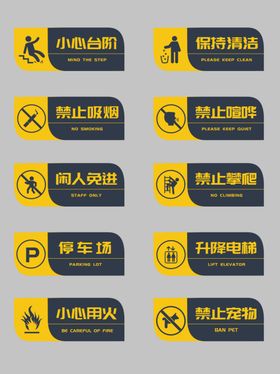 提示牌门牌导视牌
