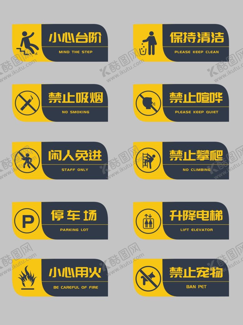 编号：84978806241736584548【酷图网】源文件下载-提示牌门牌导视牌
