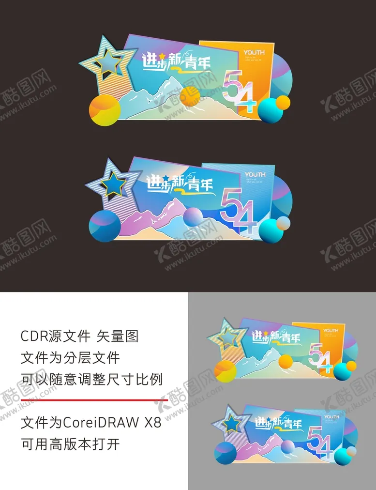编号：92874610151727034929【酷图网】源文件下载-54美陈合影区