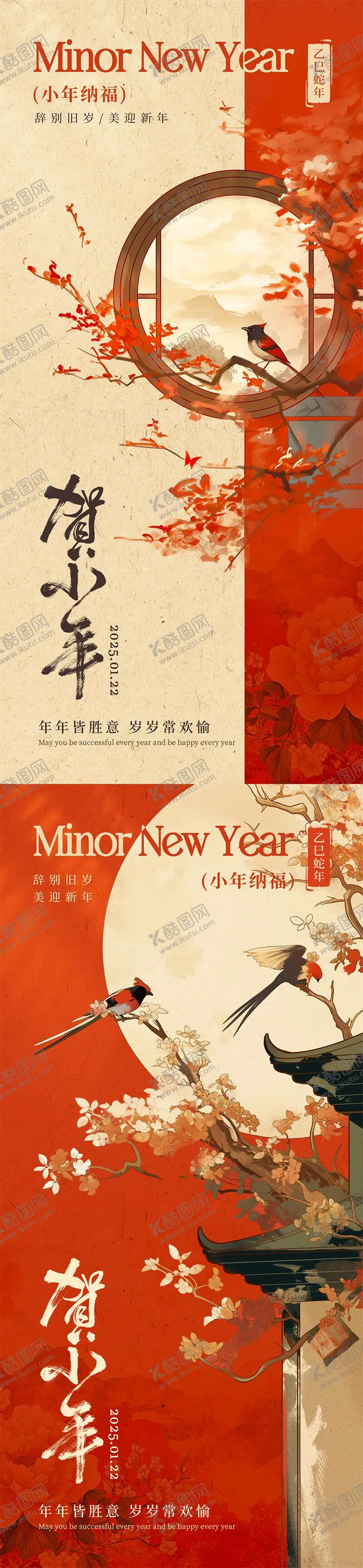 编号：95038301271329312229【酷图网】源文件下载-高级小年国风海报