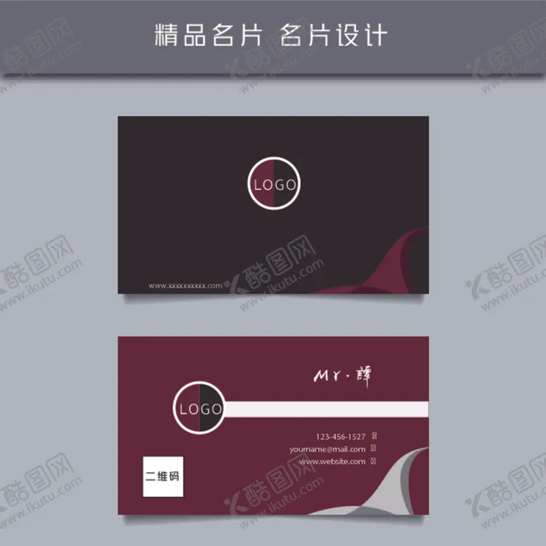 编号：93856007030632536996【酷图网】源文件下载-名片模板名片设计名片图片