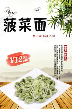 蝴蝶面菠菜味