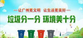 垃圾分类