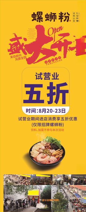 螺蛳粉1
