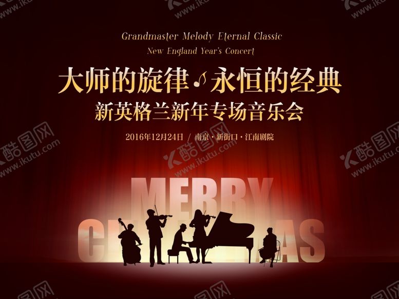 编号：42842210052336175661【酷图网】源文件下载-年会背景