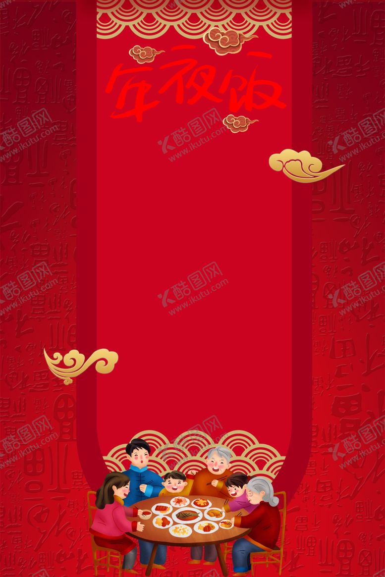 编号：76813109130246216419【酷图网】源文件下载-新年喜庆背景图案设计
