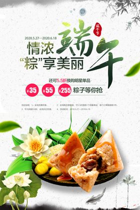 端午图片