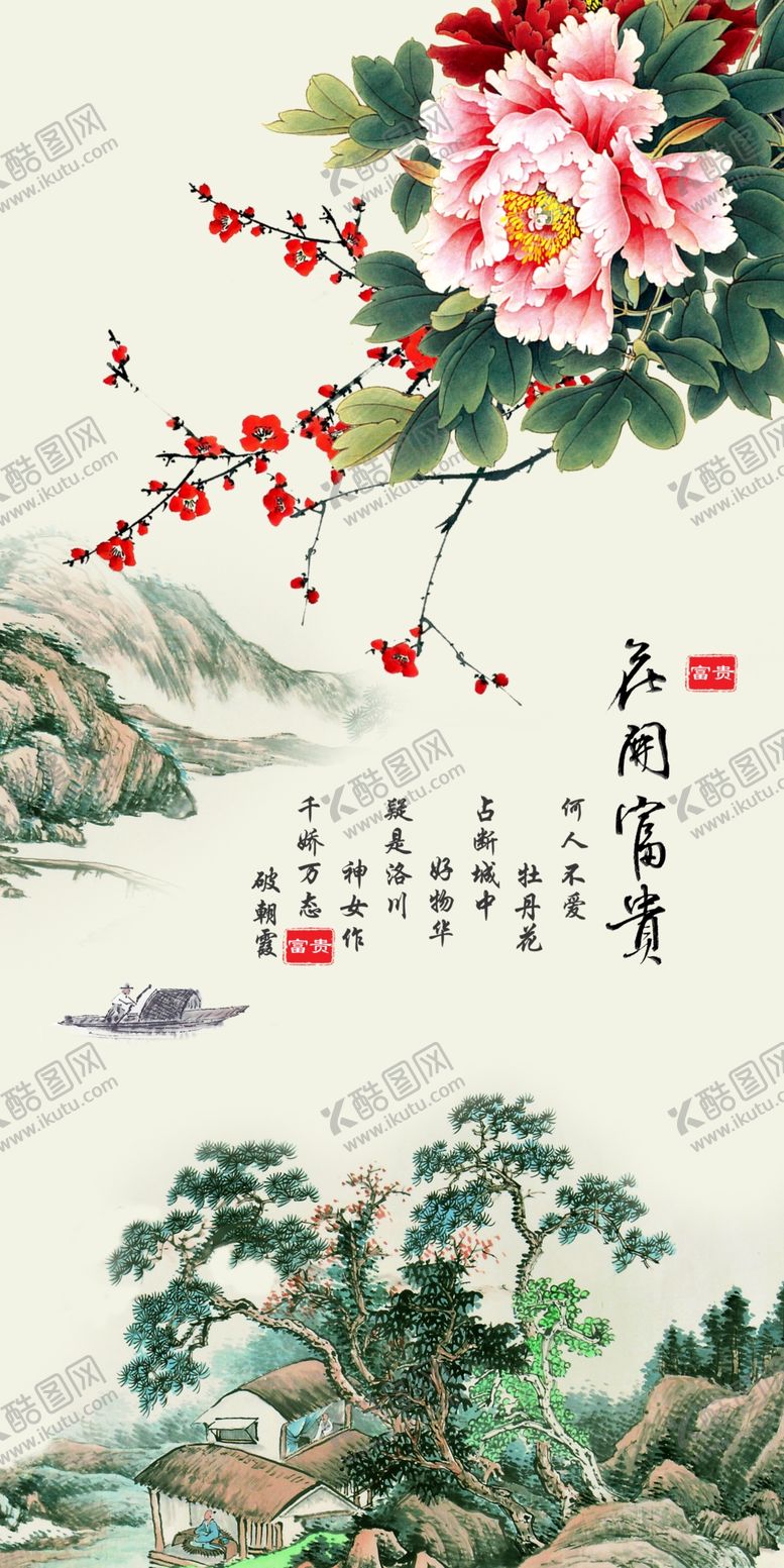 编号：16052207070412562121【酷图网】源文件下载-花开富贵玄关画