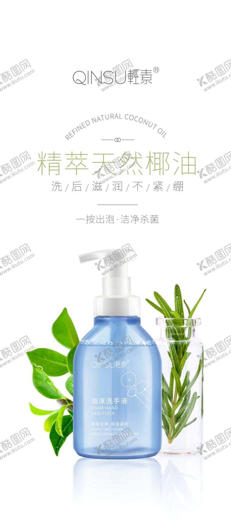 编号：47910310090746410241【酷图网】源文件下载-轻素 产品 展架