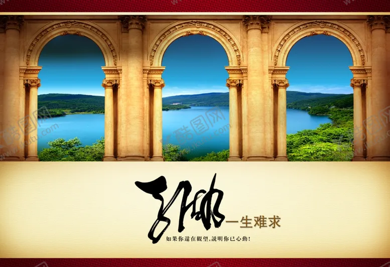 编号：10287102162326505761【酷图网】源文件下载-房地产海报