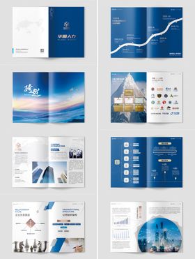 蓝色高端大气简洁商务企业文化手册