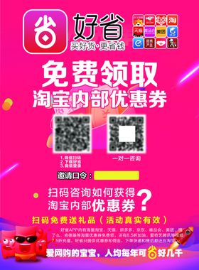 美逛APP单页
