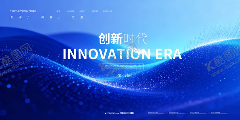 编号：99125711241843216353【酷图网】源文件下载-科技峰会背景板