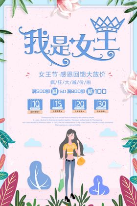 我是女王
