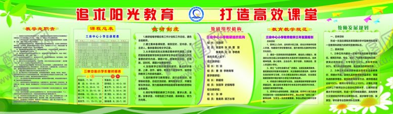 编号：16615009182133269077【酷图网】源文件下载-学校版面