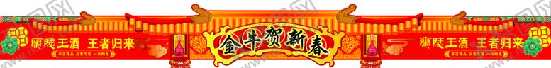 编号：89324010080607529574【酷图网】源文件下载-年货大街 春节门楼