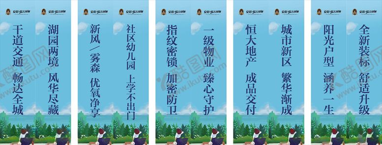 编号：62497909231529146290【酷图网】源文件下载-恒大罗马旗