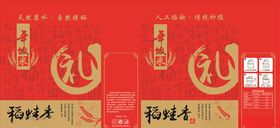 稻蛙香米礼盒大米纸盒包装