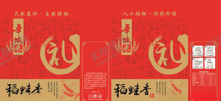 编号：99443106271844567230【酷图网】源文件下载-稻蛙香米礼盒大米纸盒包装