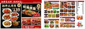 烧烤烤鱼小龙虾菜单价格表点菜单