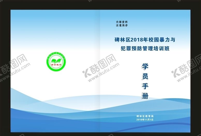 编号：81195509182356303221【酷图网】源文件下载-蓝色封面