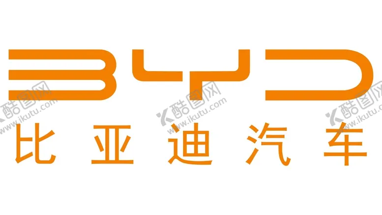 编号：24711002082043083726【酷图网】源文件下载-比亚迪