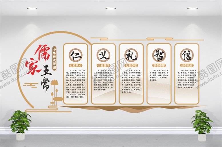 编号：72834705130212124217【酷图网】源文件下载-学校文化墙