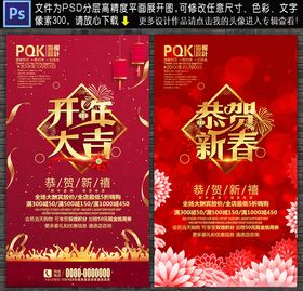 开工海报