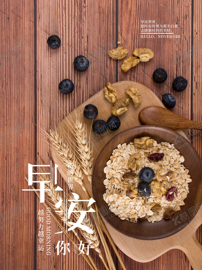 编号：69107509241733363107【酷图网】源文件下载-早安