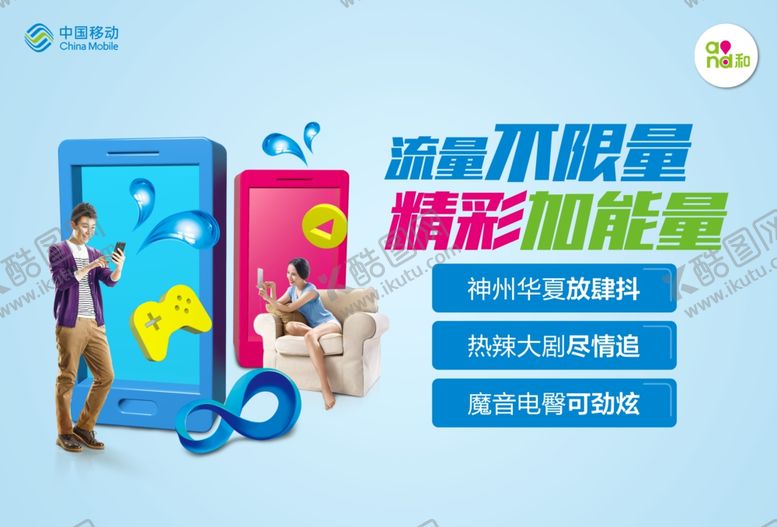 编号：92807009230810001597【酷图网】源文件下载-不限量