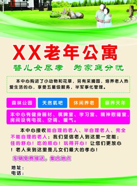 编号：74183909231456367385【酷图网】源文件下载-老年公寓