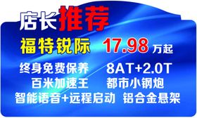 汽车车顶牌