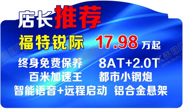 编号：59963509201944126884【酷图网】源文件下载-汽车车顶牌