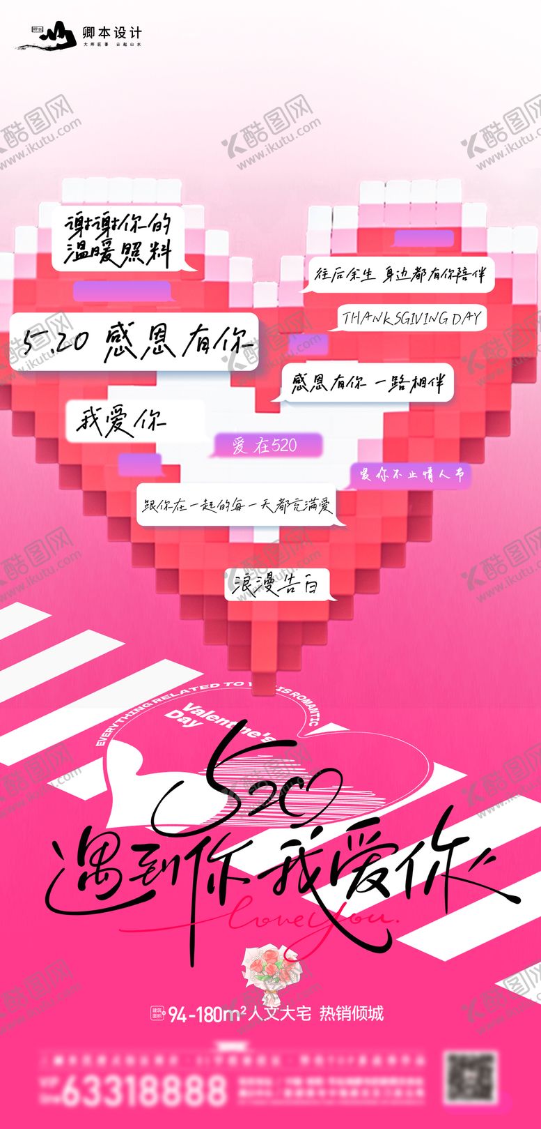 编号：32214306102334202759【酷图网】源文件下载-遇见你