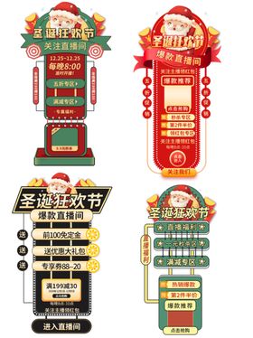 手绘风圣诞节促销标签