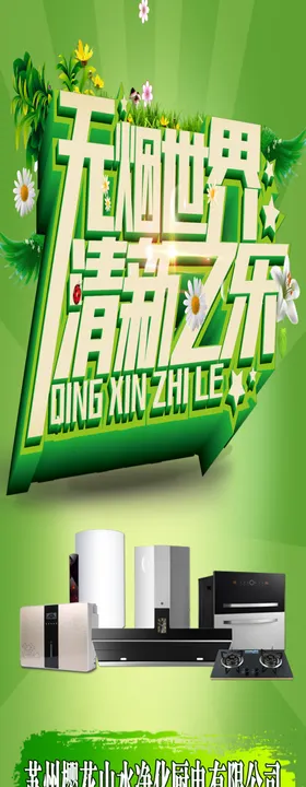 樱花净水