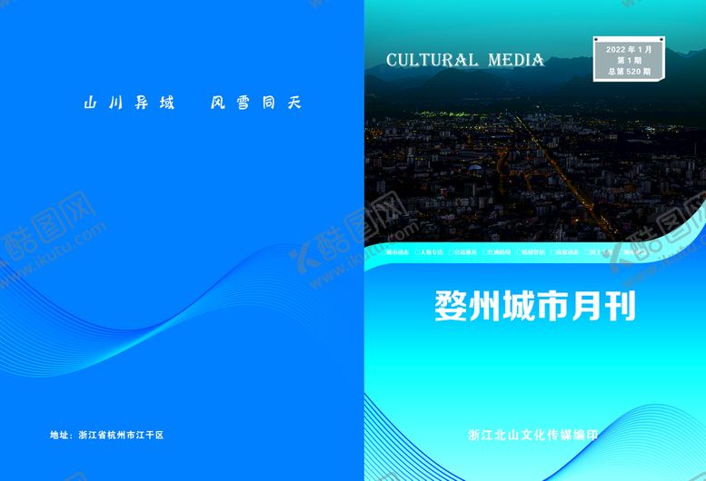 编号：95344801281012582709【酷图网】源文件下载-封面 