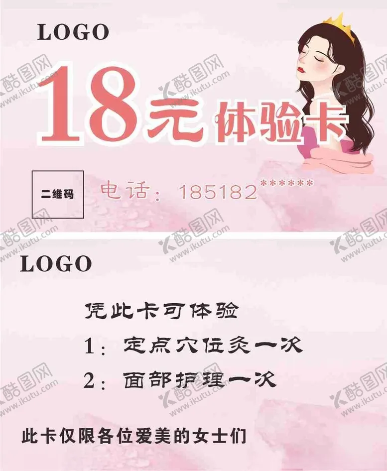 编号：67584801261221551619【酷图网】源文件下载-体验卡