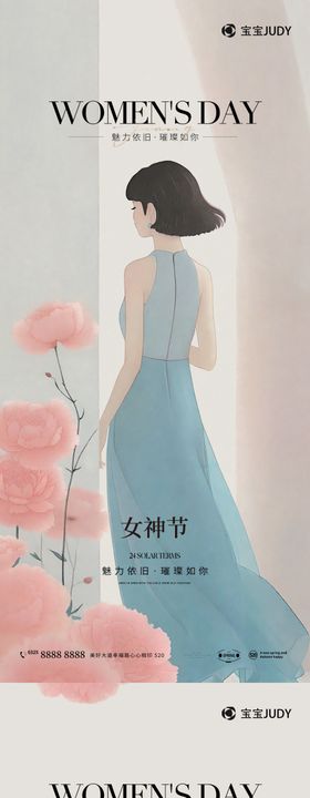 女神节