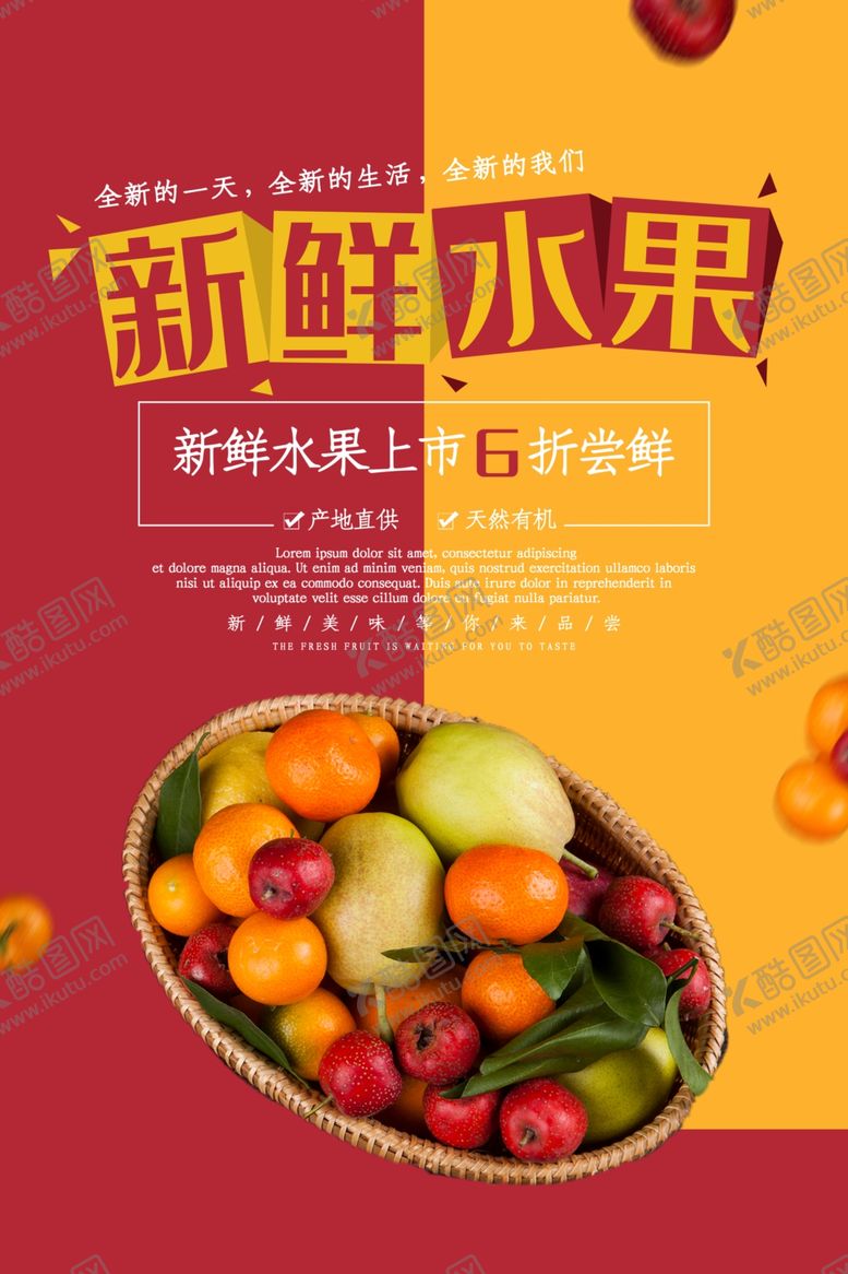 编号：33767010270610395544【酷图网】源文件下载-果蔬配送
