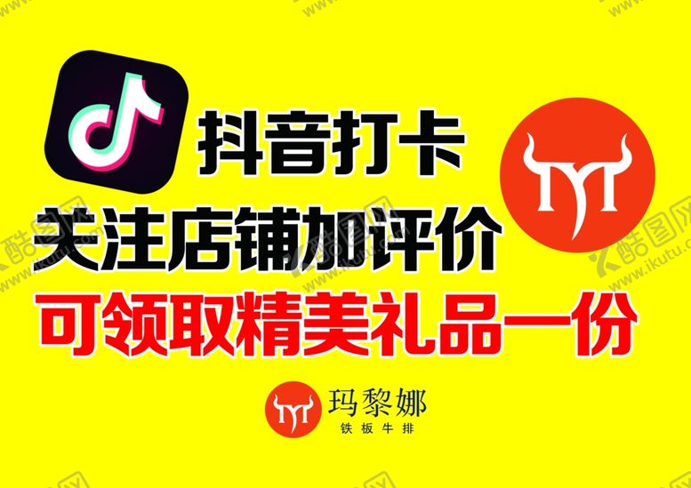 编号：65304302281317567501【酷图网】源文件下载-打卡有礼