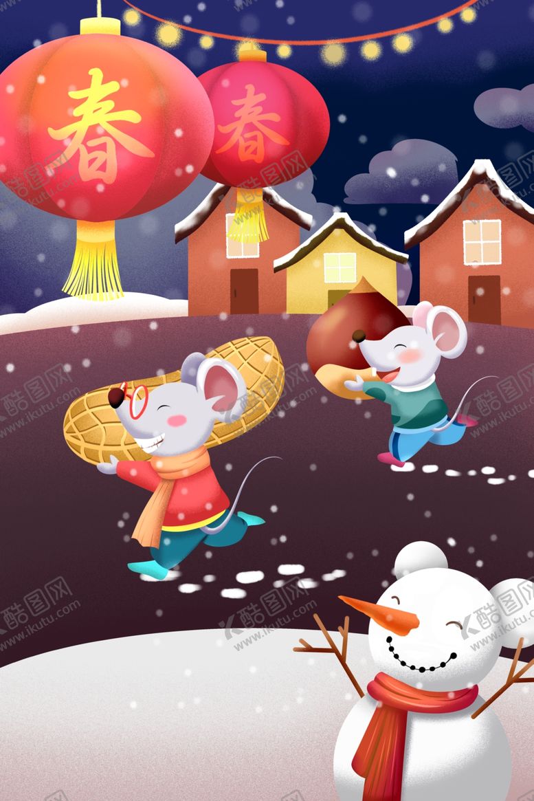 编号：60489510231404109763【酷图网】源文件下载-新年喜庆卡通插画