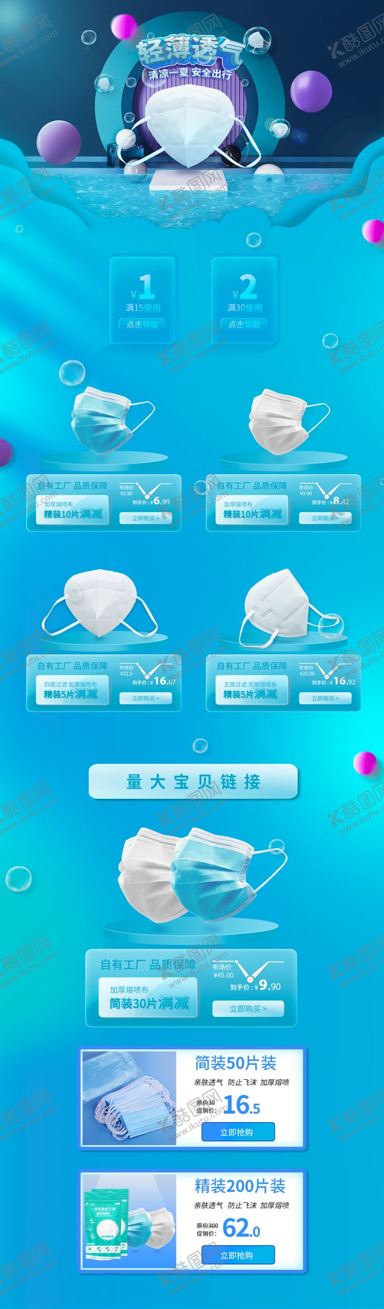 编号：22214107121808548596【酷图网】源文件下载-淘宝装修